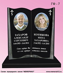 Купить памятники из гранита на могилу в Йошкар-Оле по доступной цене | «Мемориал»ный памятник в Йошкар-Оле «Мемориал 12» Памятники из гранита на могилу в Йошкар-Оле по доступной цене