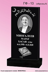 Купить памятники из гранита на могилу в Йошкар-Оле по доступной цене | «Мемориал»ный памятник в Йошкар-Оле «Мемориал 12» Памятники из гранита на могилу в Йошкар-Оле по доступной цене